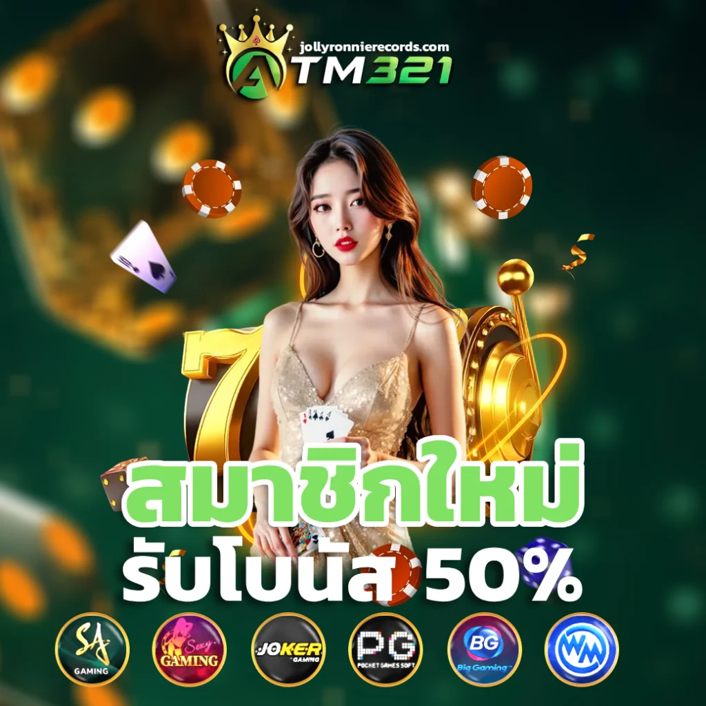 atm321