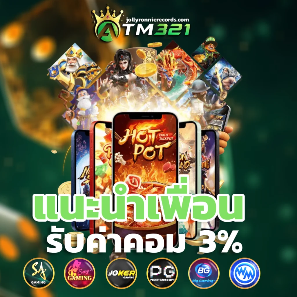 เข้าสู่ระบบ atm321